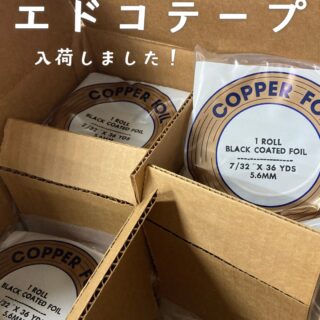 \ エドコ入荷しました /
…………………………………………………………
確かな品質、定番のエドコカッパー
テープが 入荷いたしました。
皆さまのご注文をお待ちして
おります!
***************************************
#型板ガラス #装飾ガラス #輸入ガラス #パターンガラス #カラーガラス #アートガラス #アンティークガラス #建築用デザインガラス #designglass #デザインガラス #stainedglassassociation #ステンドグラス #Stainedglass #stainedglassart #architecturalart
#住宅設計デザイン #新築注文住宅 #デザイン住宅 #店舗内装 #店舗設計デザイン #空間デザイン #家具設計 #オーダー家具 #インテリアデザイン #ガラスランド #がらすらんど