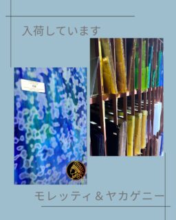 ヤカゲニーとモレッティが
入荷しました！ 
************************************** 
入荷数量が少なめのものがあります。 
詳細な色や在庫状況につきましては、
埼玉カスタマーサービスセンターまで	
お問い合わせください。 
☎：049-292-7351 
✉：supply@garasu-land.com 
***************************************
 #型板ガラス #装飾ガラス #輸入ガラス #パターンガラス #カラーガラス #建築用デザインガラス #designglass #youghioghenyglass #モレッティ #effetre #stainedglassassociation #ステンドグラス #Stainedglass #stainedglassart #architecturalart
#住宅設計デザイン #新築注文住宅 #デザイン住宅 #店舗内装 #店舗設計デザイン #空間デザイン #家具設計 #オーダー家具 #インテリアデザイン #ガラスランド #がらすらんど