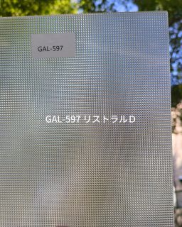 【再入荷】GALグラスファブリック
・ランバーツ社型板ガラス5種
…………………………………………………………
1887年設立のドイツのキャストガラス
メーカー
「グラスファブリック・ランバーツ社」（Glasfabrik Lamberts）」より、
人気の型板ガラス5種が再入荷しまし
た。 
今回はドット柄のガラスをご紹介
します。 
 
●GAL-597 リストラルＤ 
廃番になってしまった155リストラル
ＦとGAL-SOリトラルKの中間サイズ
の柄です。 
マス目は、約1.8×2.6㎜です。 
視線を遮る効果があるので、ドア や
パーテーション におススメです。 
 
プロフィールのリンク
（お問い合わせフォーム＞型板ガラス）より、
サンプル請求ができますので、 
ぜひお問い合わせください。 
☎：03-3235-1671 
✉：tect@garasu-land.com 
***************************************
■サイズ：W1600×H2110㎜ 
■厚み：4㎜ 
★熱処理 〇 
★フィルム合わせ 〇 
★磨き・穴あけ 〇 
★曲げ 〇 
★断熱複層 〇 
***************************************
 #型板ガラス #装飾ガラス #輸入ガラス #パターンガラス #カラーガラス #アートガラス #アンティークガラス #glasfabriklamberts #madeingermany #saintgobain #建築用デザインガラス #designglass #デザインガラス #stainedglassassociation #ステンドグラス #Stainedglass #stainedglassart #architecturalart
#住宅設計デザイン #新築注文住宅 #デザイン住宅 #店舗内装 #店舗設計デザイン #空間デザイン #家具設計 #オーダー家具 #インテリアデザイン #ガラスランド #がらすらんど